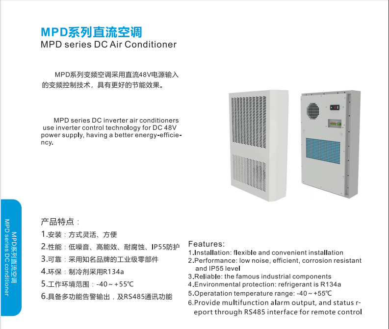 mpd series dc 300 5000w telecom outdoor cabinet air conditioner mpd series dc 300 5000w telecom outdoor cabinet air conditioner